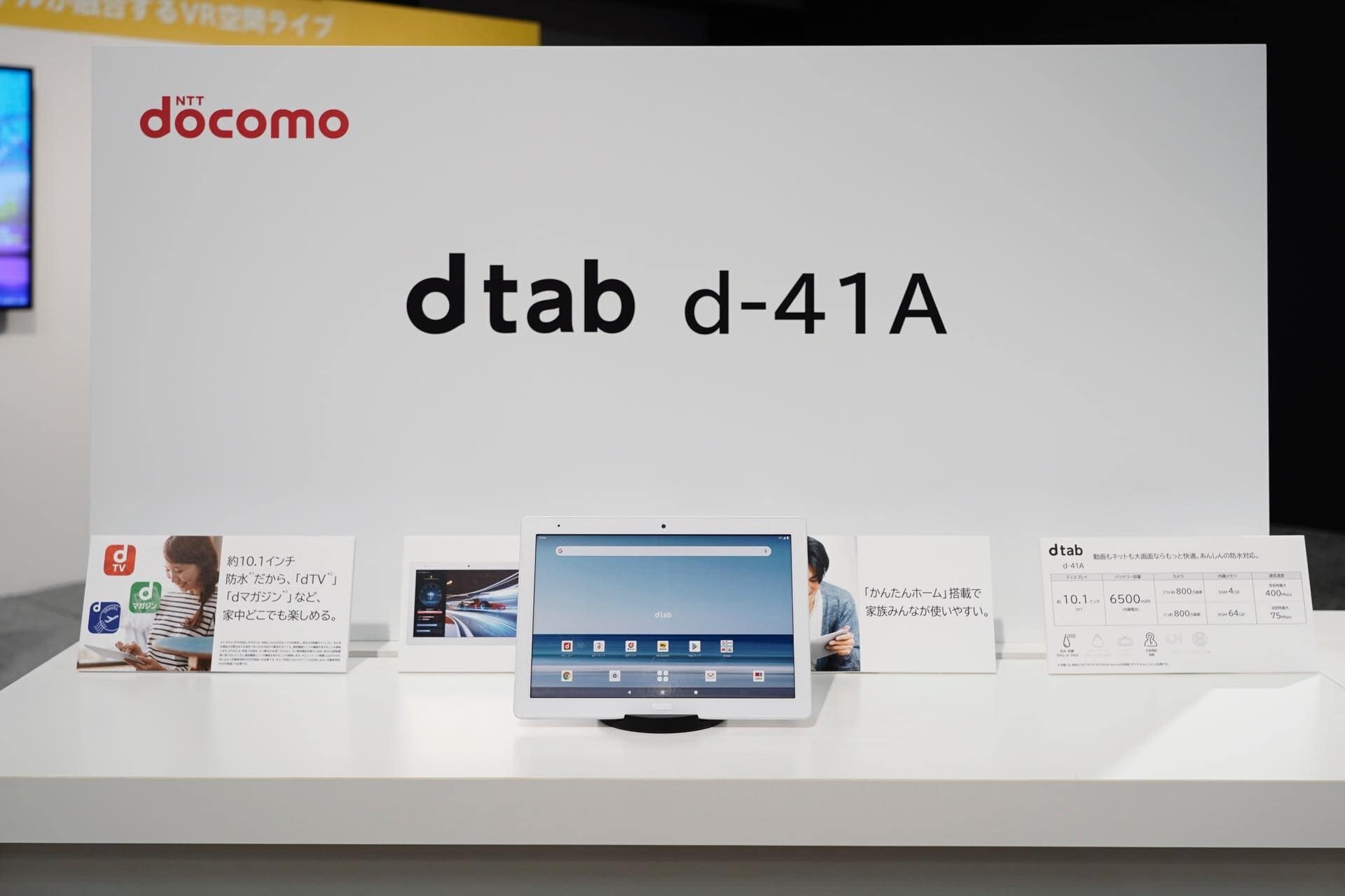 新型シャープ製「dTab d-41A」良い泥タブ? - デジタビ！【DIGITAL-BIT!】